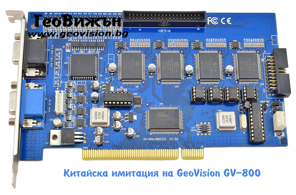 Китайска имитация на GeoVision GV-800